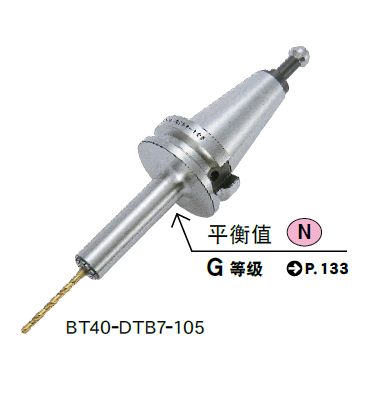 廣州超彈性筒夾刀柄B型(DTB)